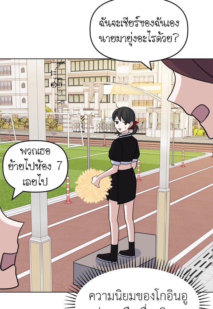 คนกันเอง - หน้า 31
