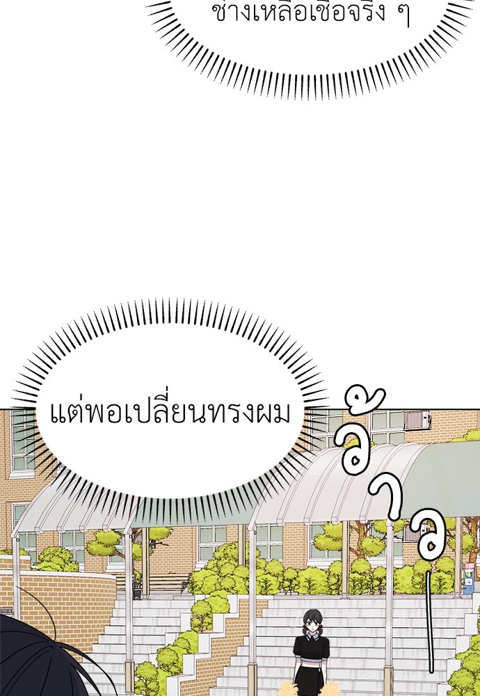 คนกันเอง - หน้า 32