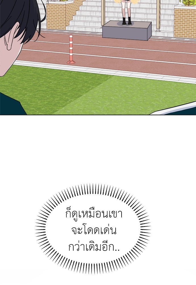 คนกันเอง - หน้า 33