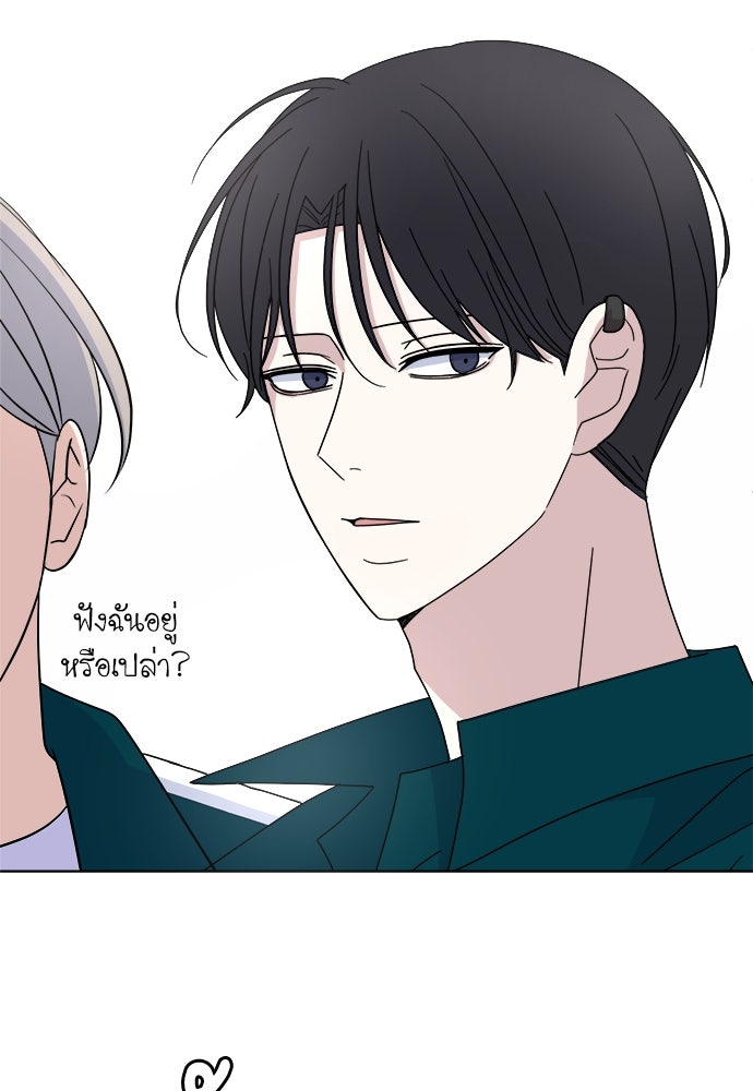 คนกันเอง - หน้า 34
