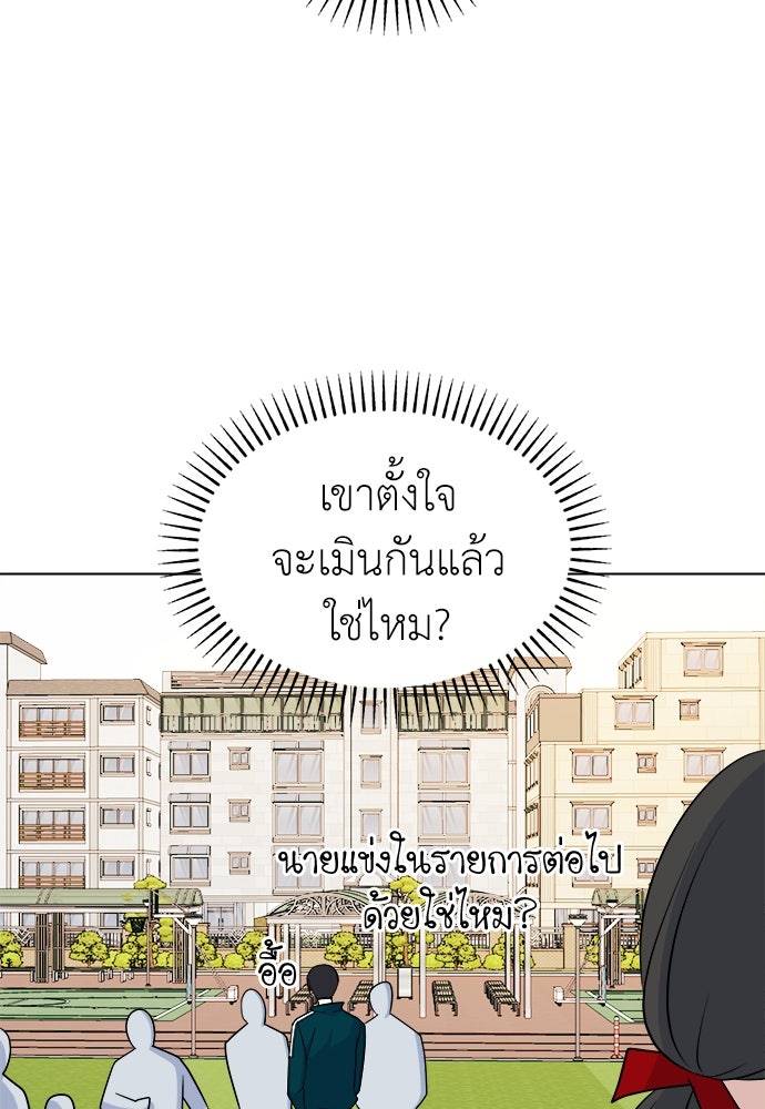 คนกันเอง - หน้า 36