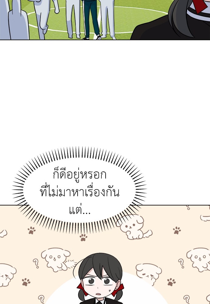 คนกันเอง - หน้า 37