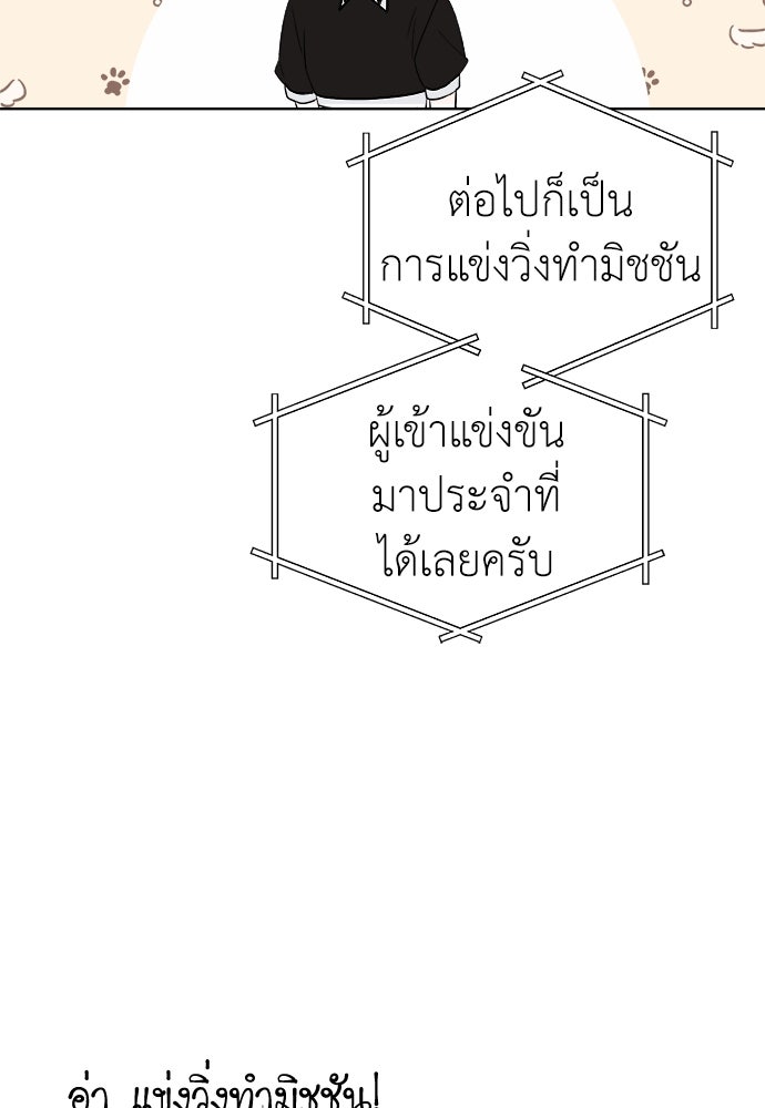 คนกันเอง - หน้า 38