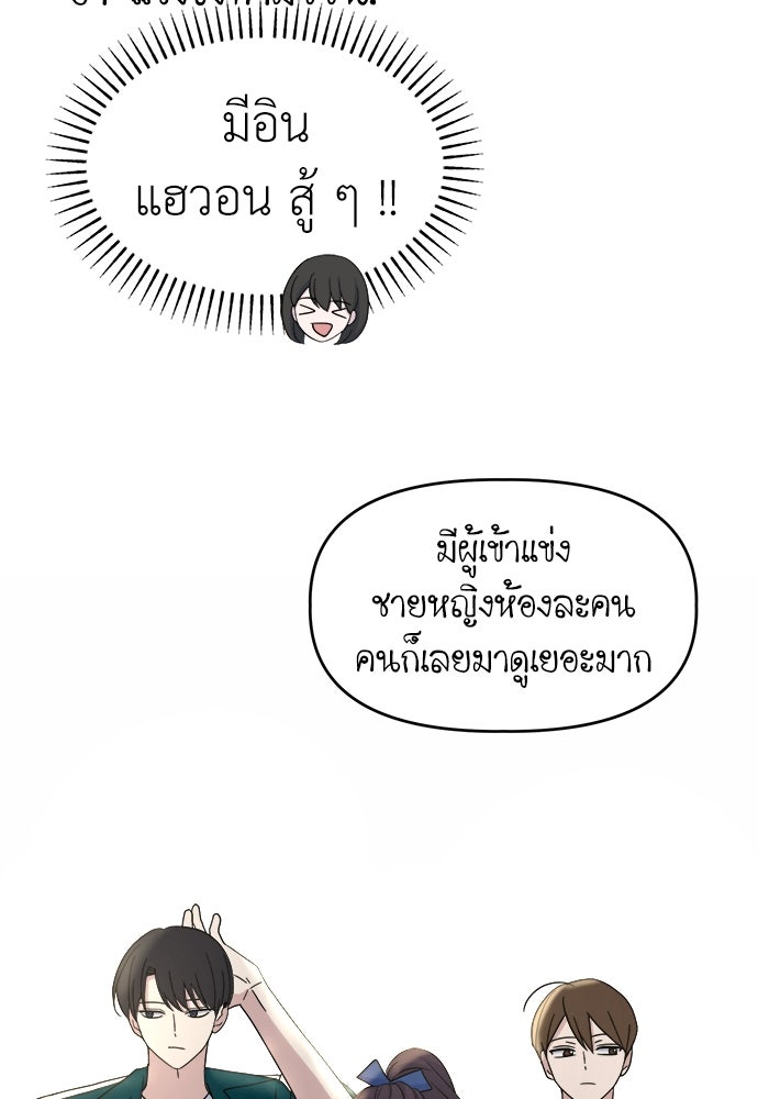 คนกันเอง - หน้า 39