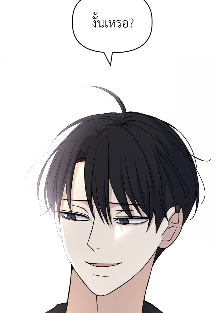 คนกันเอง - หน้า 4