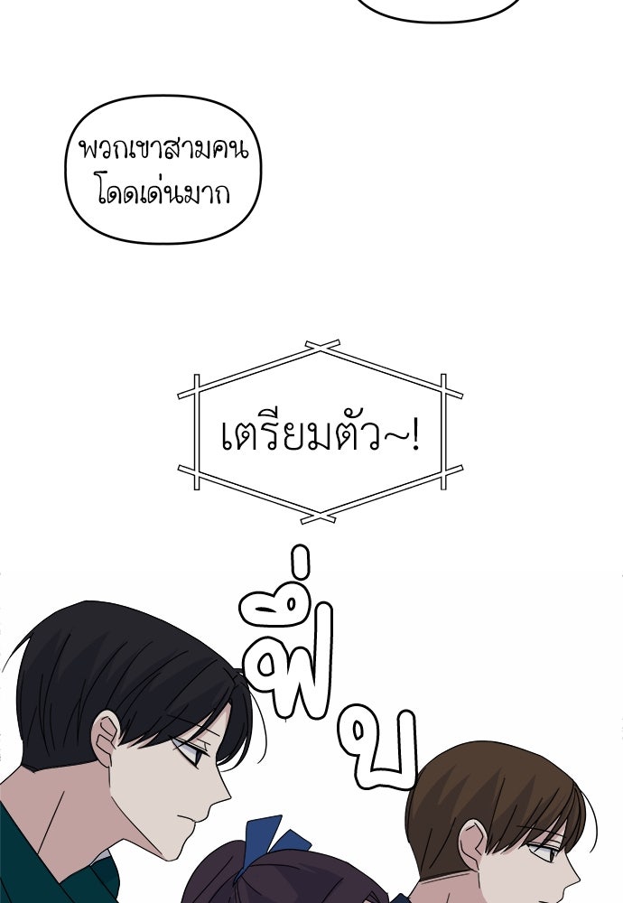 คนกันเอง - หน้า 41