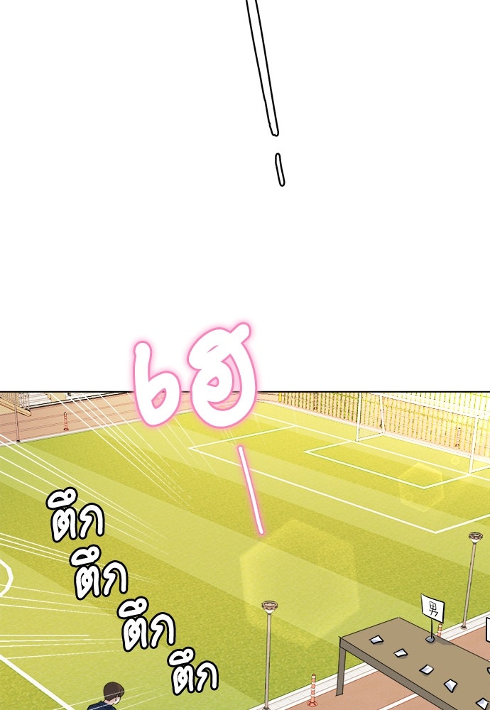 คนกันเอง - หน้า 43