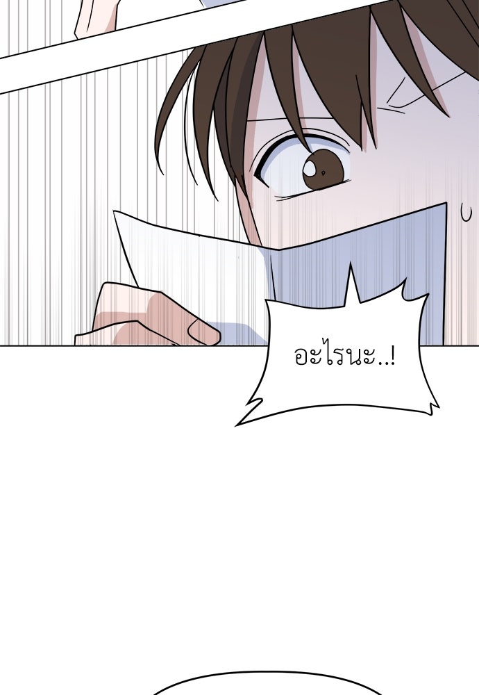 คนกันเอง - หน้า 46