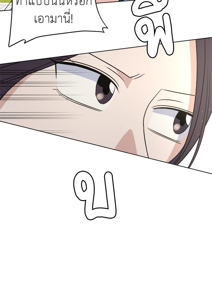 คนกันเอง - หน้า 48