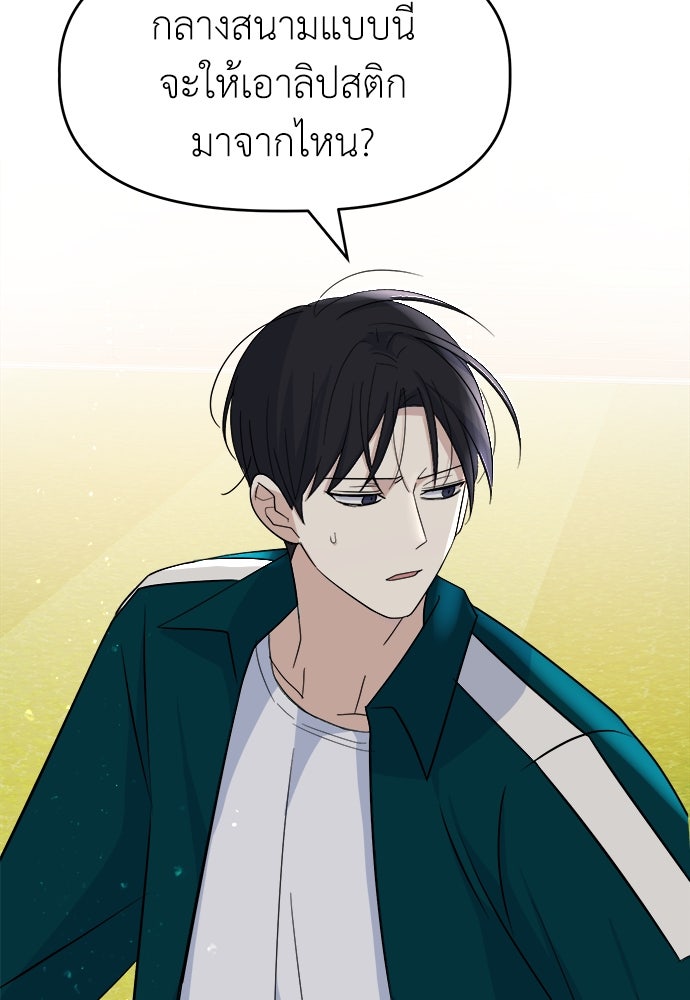 คนกันเอง - หน้า 52