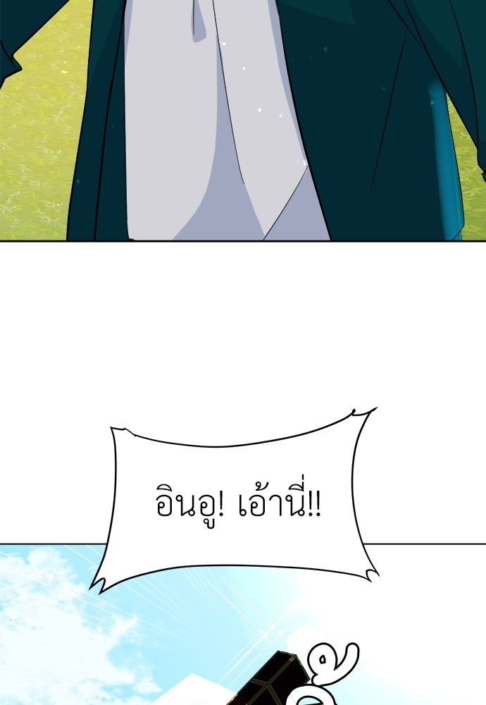 คนกันเอง - หน้า 53