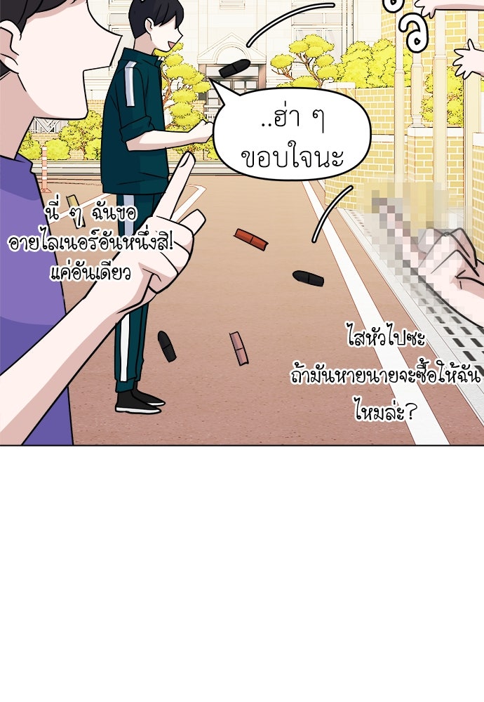 คนกันเอง - หน้า 55