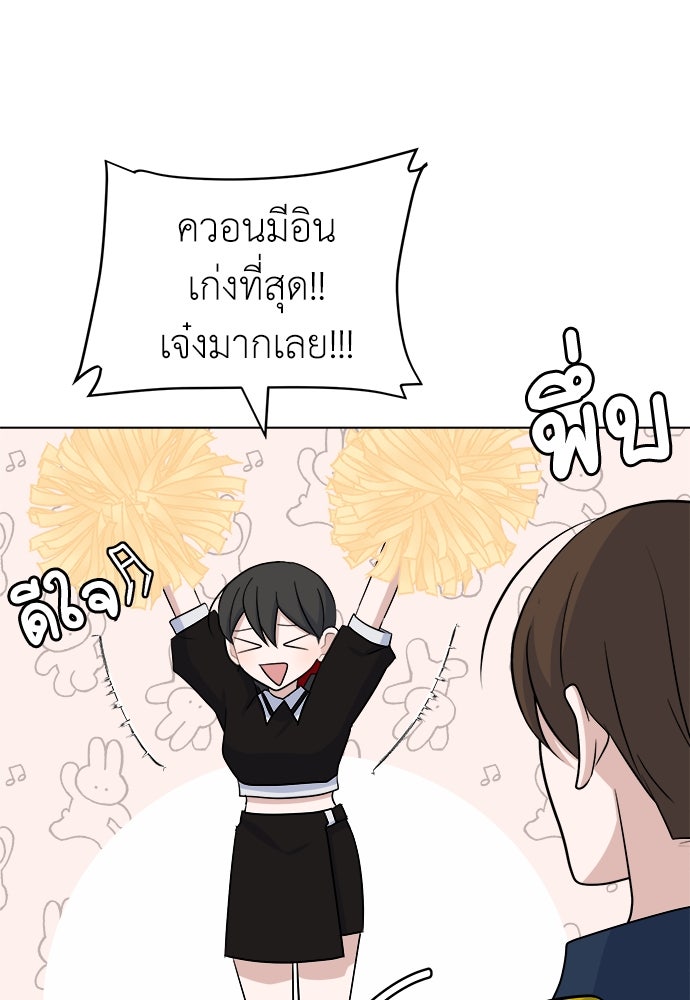 คนกันเอง - หน้า 56