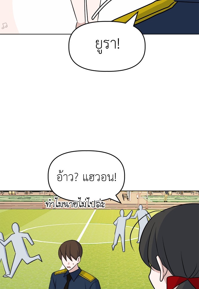 คนกันเอง - หน้า 57