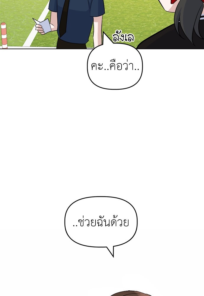คนกันเอง - หน้า 58
