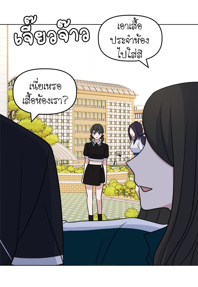 คนกันเอง - หน้า 6