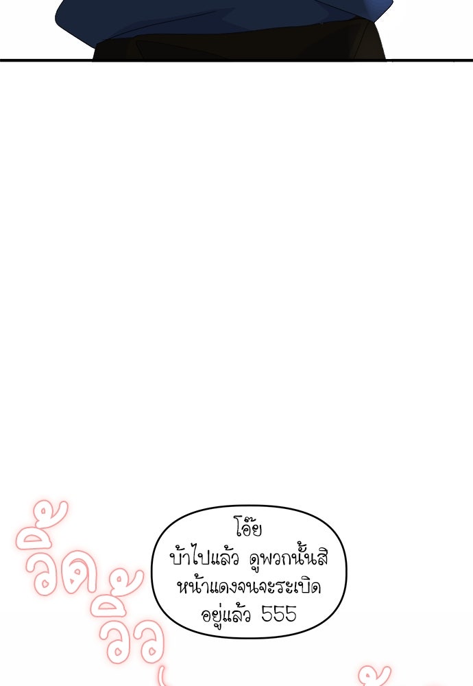 คนกันเอง - หน้า 60