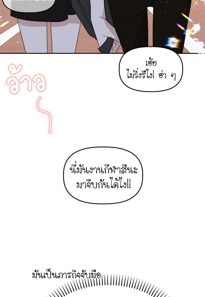 คนกันเอง - หน้า 62