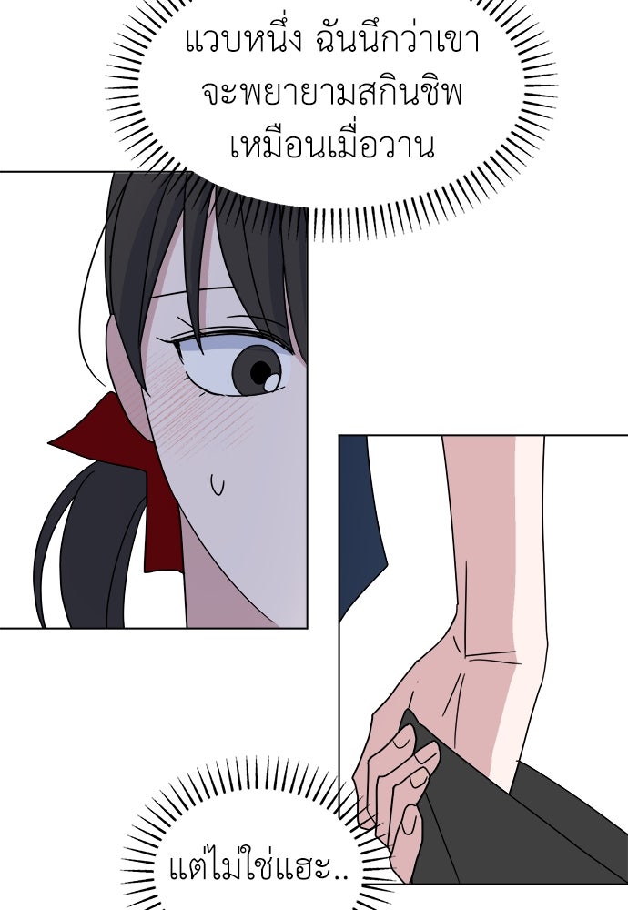 คนกันเอง - หน้า 63