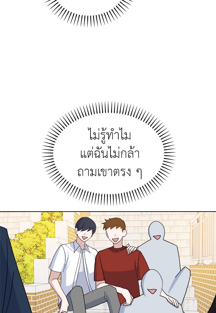 คนกันเอง - หน้า 64