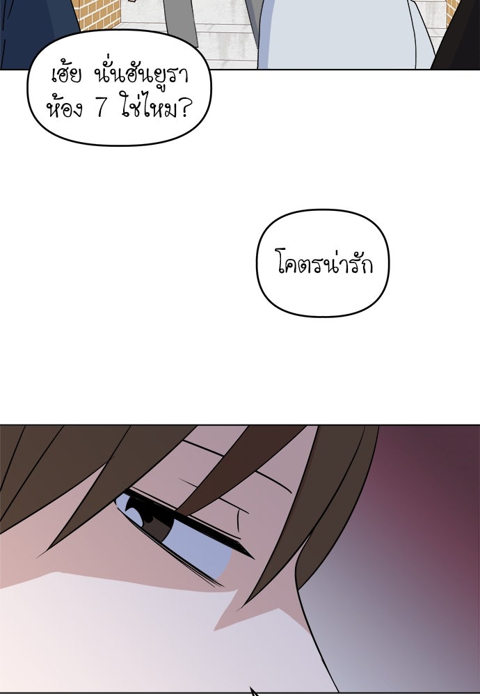 คนกันเอง - หน้า 65