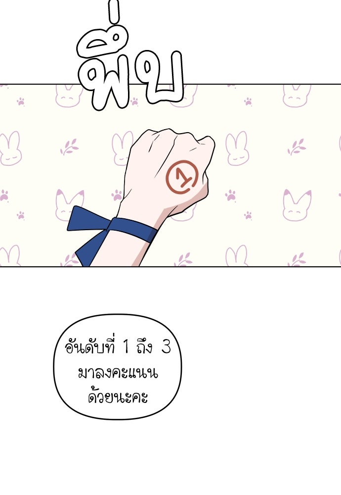 คนกันเอง - หน้า 67