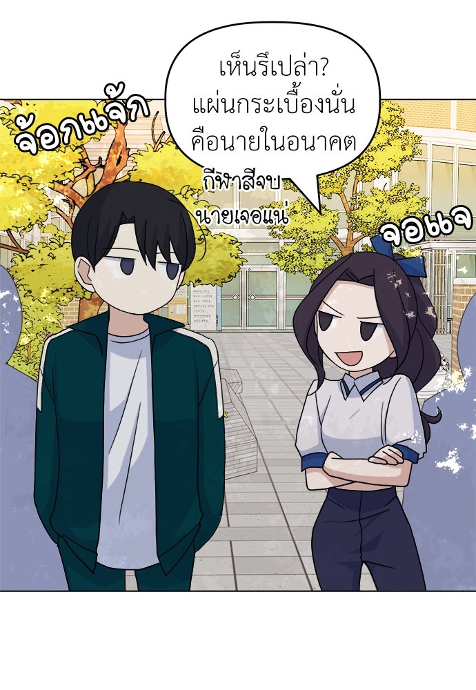 คนกันเอง - หน้า 68