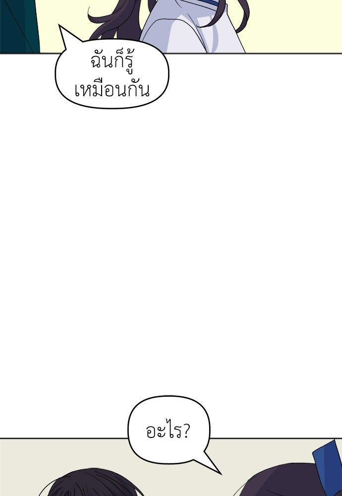 คนกันเอง - หน้า 70
