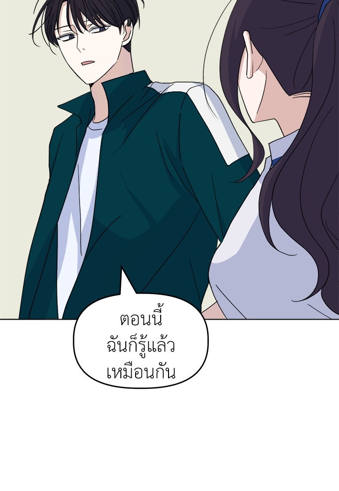 คนกันเอง - หน้า 71