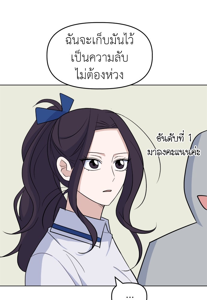คนกันเอง - หน้า 72