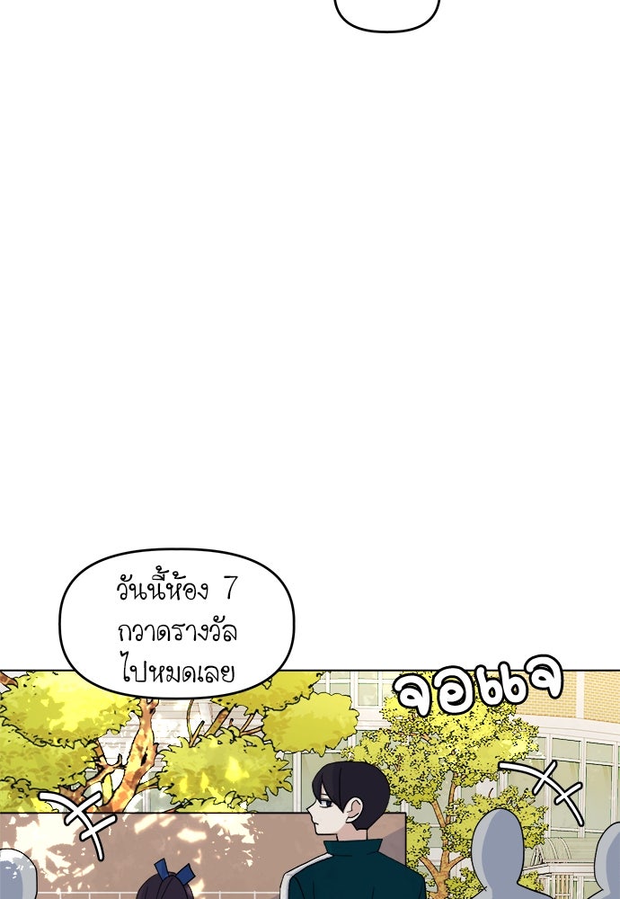 คนกันเอง - หน้า 73
