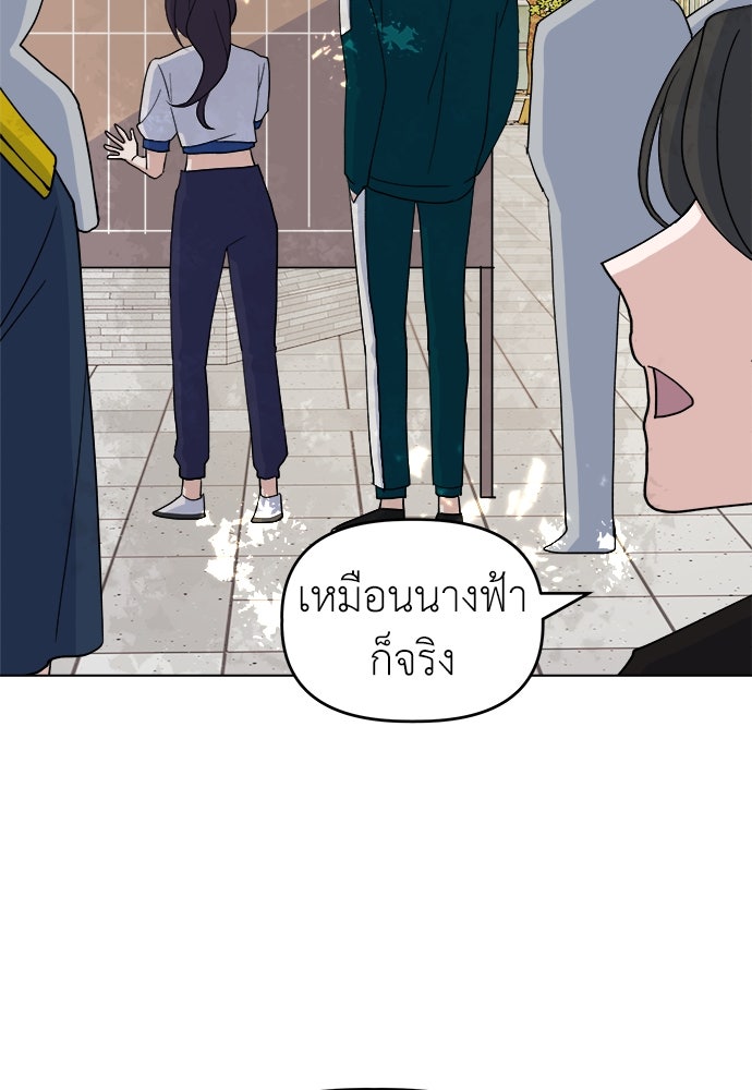 คนกันเอง - หน้า 74