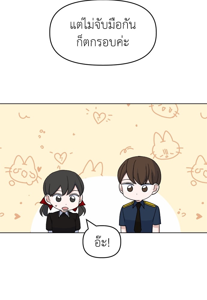 คนกันเอง - หน้า 75