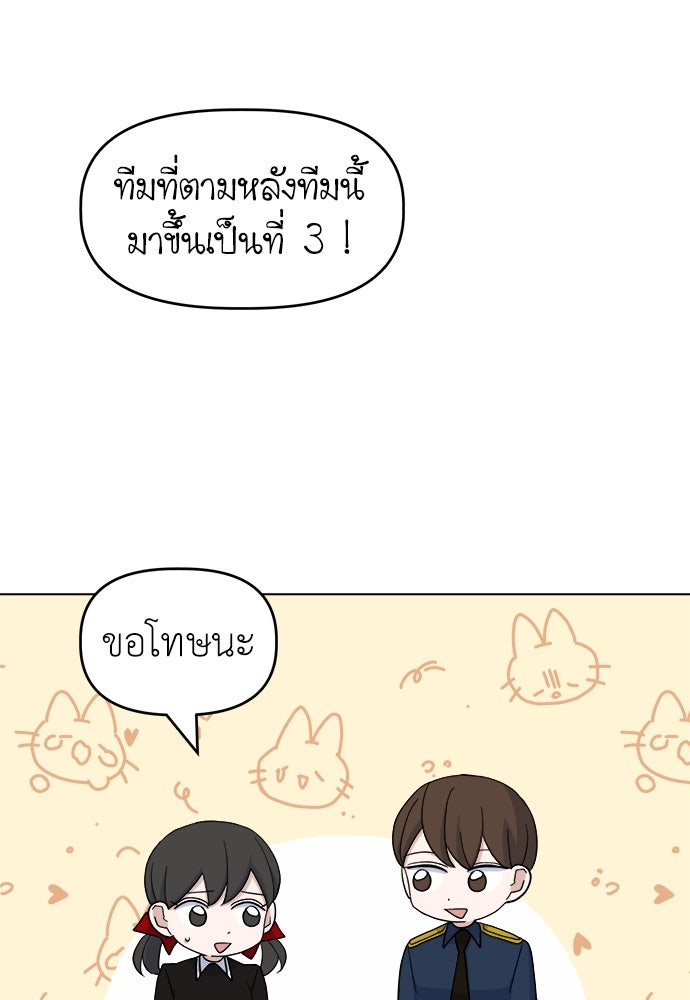 คนกันเอง - หน้า 76