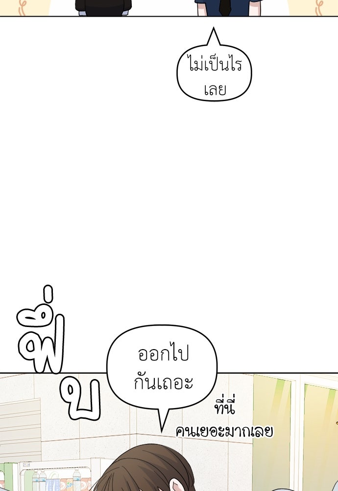 คนกันเอง - หน้า 77