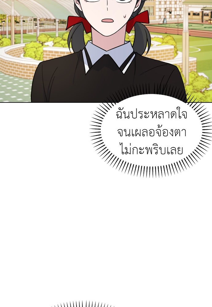 คนกันเอง - หน้า 8