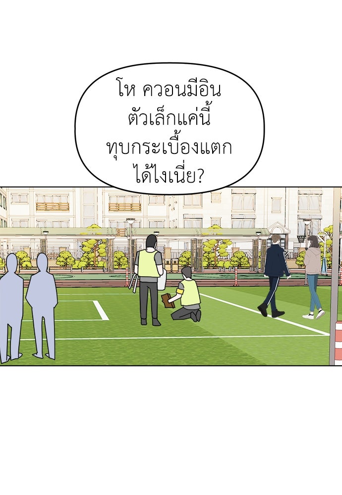 คนกันเอง - หน้า 82
