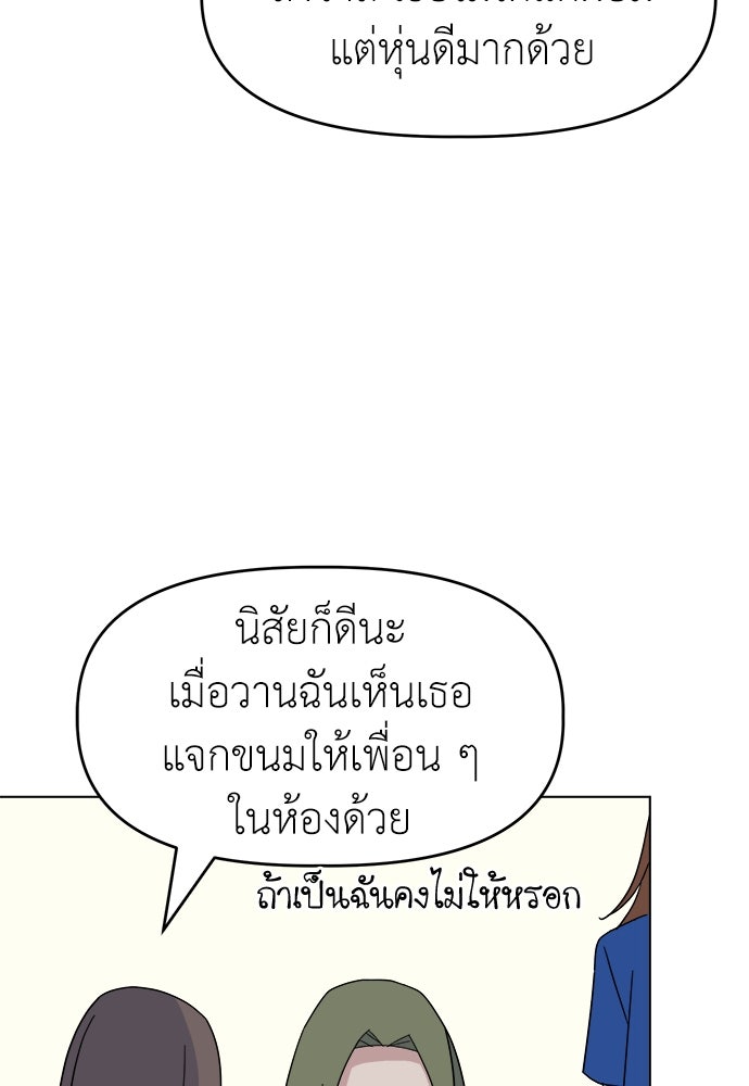 คนกันเอง - หน้า 84