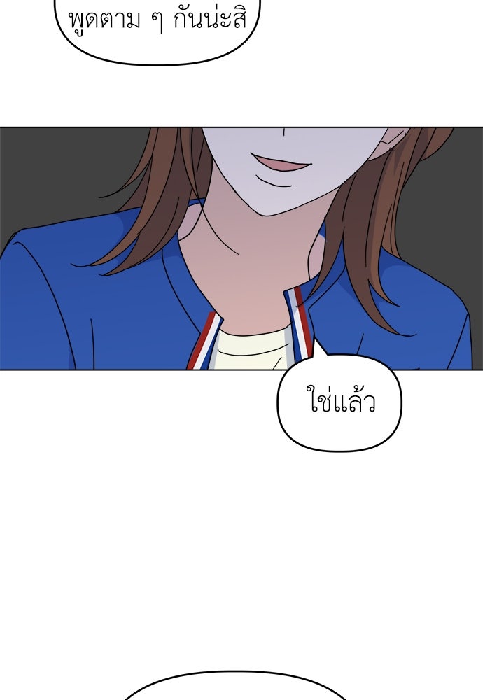 คนกันเอง - หน้า 86