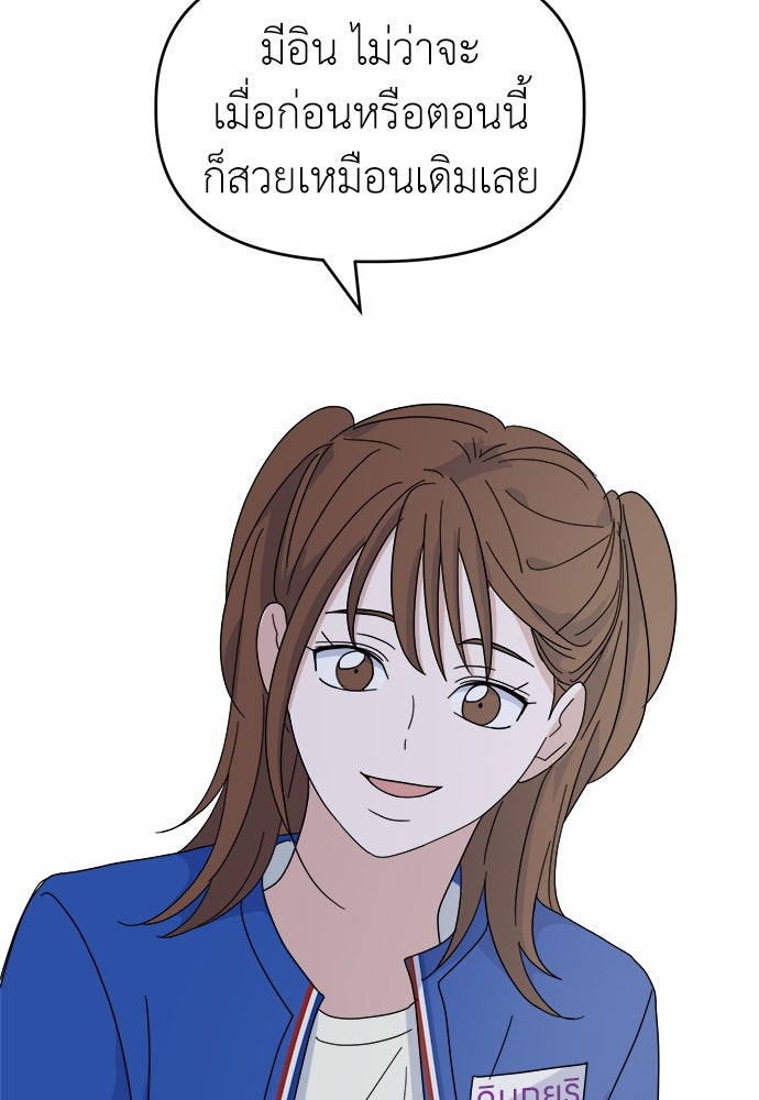 คนกันเอง - หน้า 87