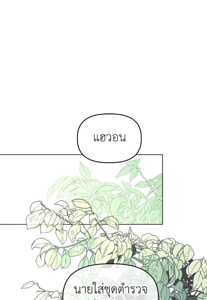 คนกันเอง - หน้า 89