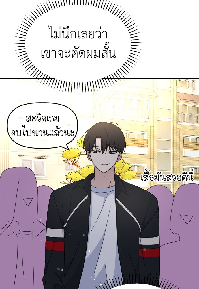 คนกันเอง - หน้า 9