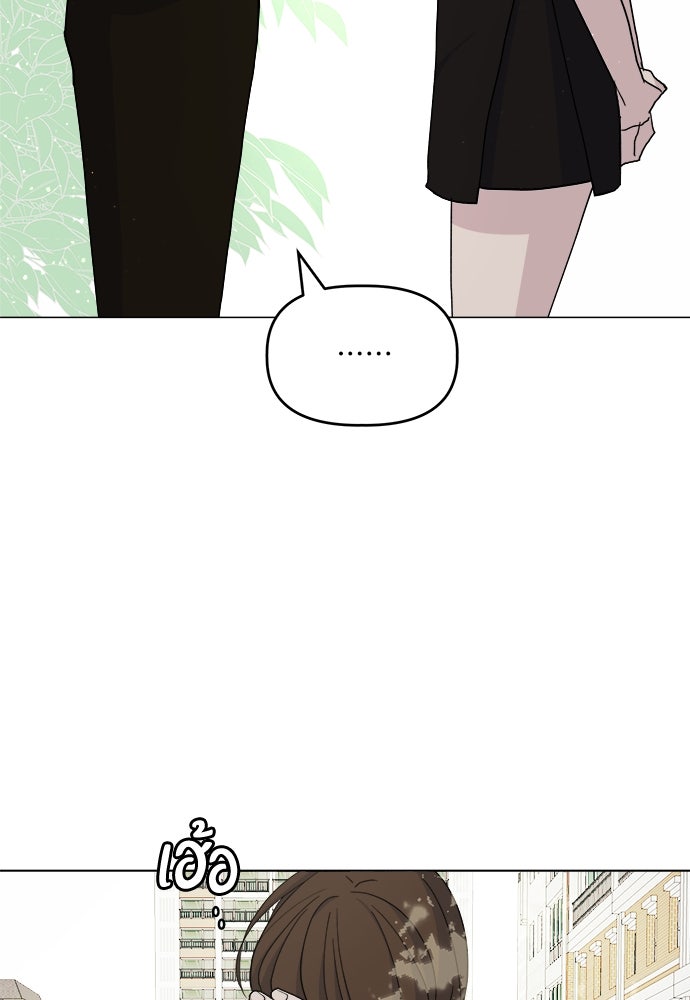 คนกันเอง - หน้า 91