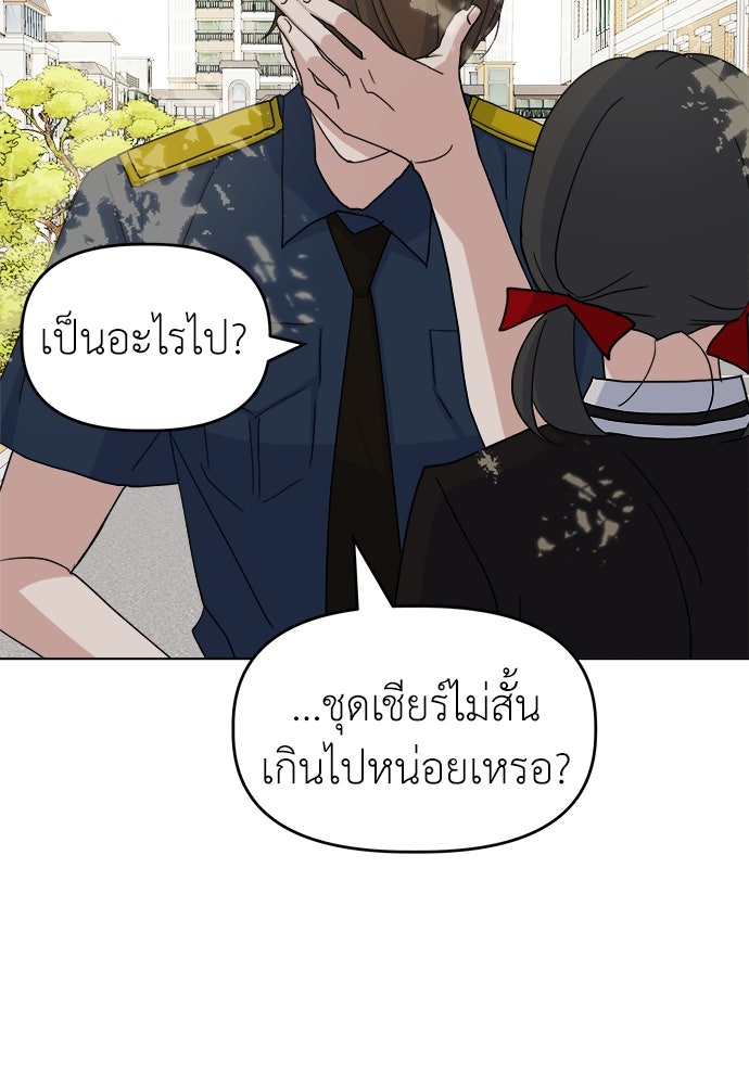 คนกันเอง - หน้า 92