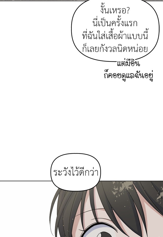 คนกันเอง - หน้า 94
