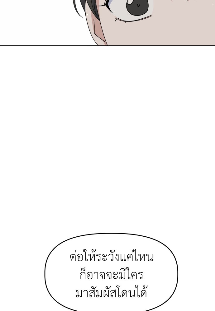 คนกันเอง - หน้า 95