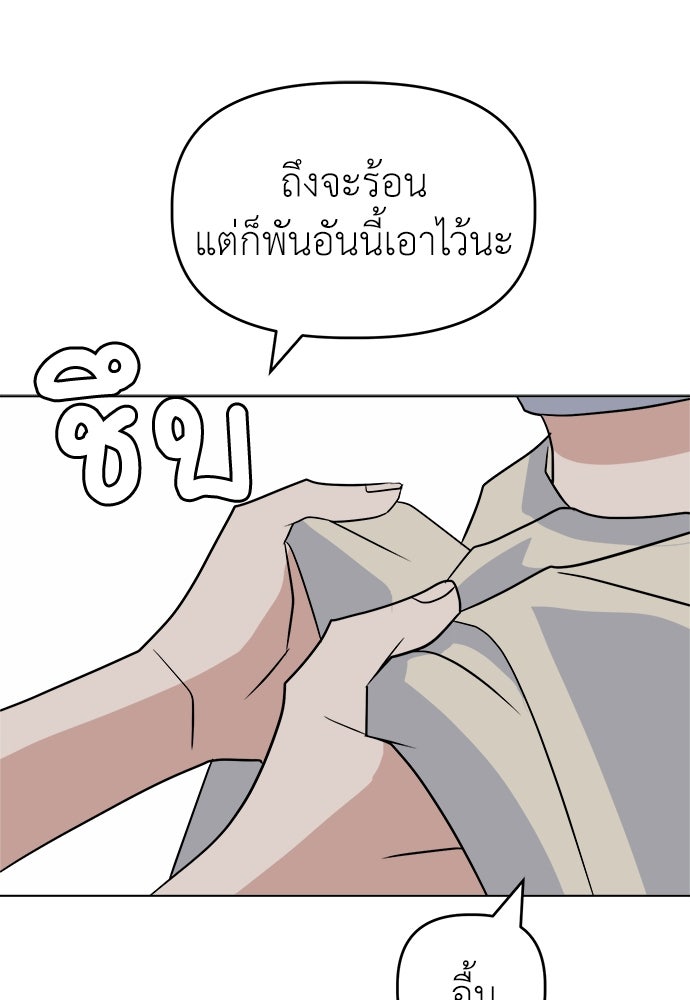 คนกันเอง - หน้า 98