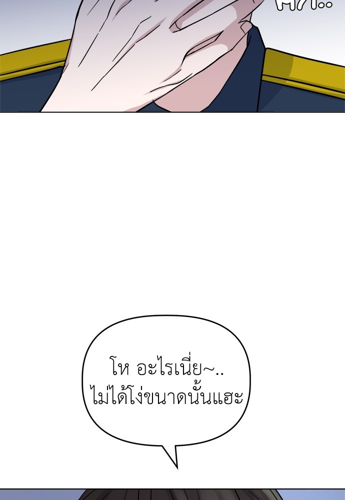 คนกันเอง - หน้า 116