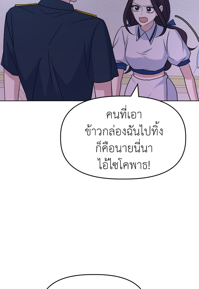 คนกันเอง - หน้า 123