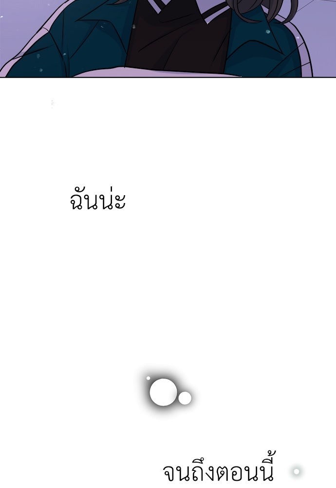 คนกันเอง - หน้า 151